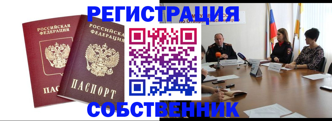 регистрация для школы в Карелии