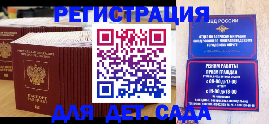 прописка в Карелии
