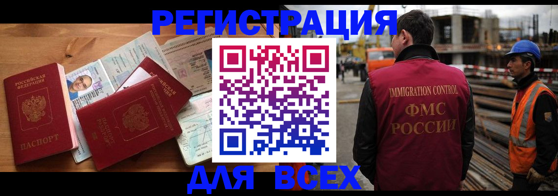 временная регистрация законно в Карелии