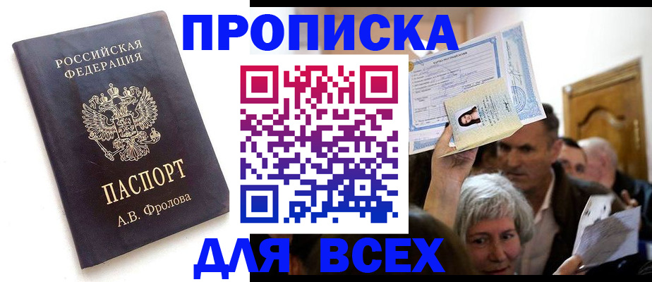временная регистрация для всех в Карелии